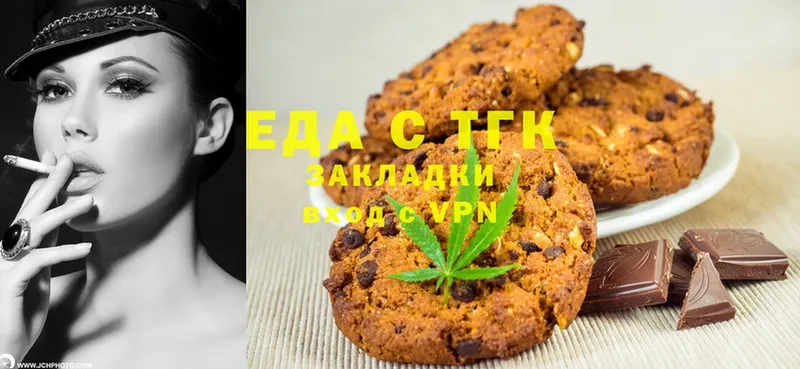 Canna-Cookies конопля  Рославль 