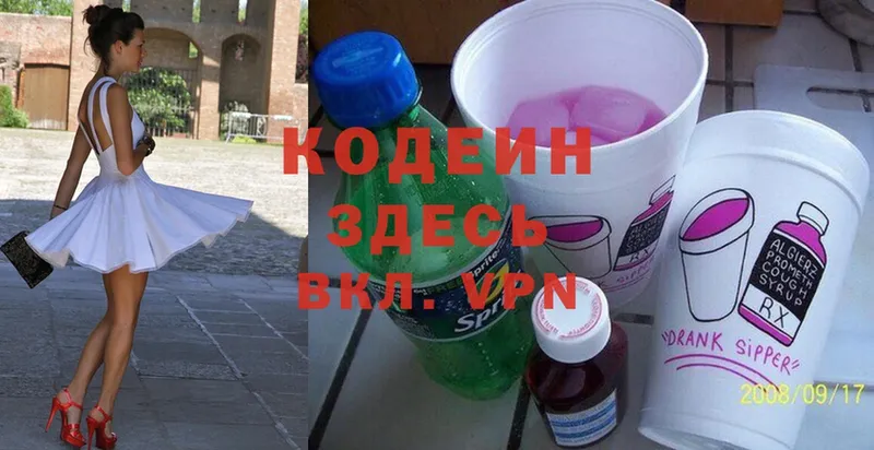 Кодеиновый сироп Lean напиток Lean (лин)  наркота  Рославль 