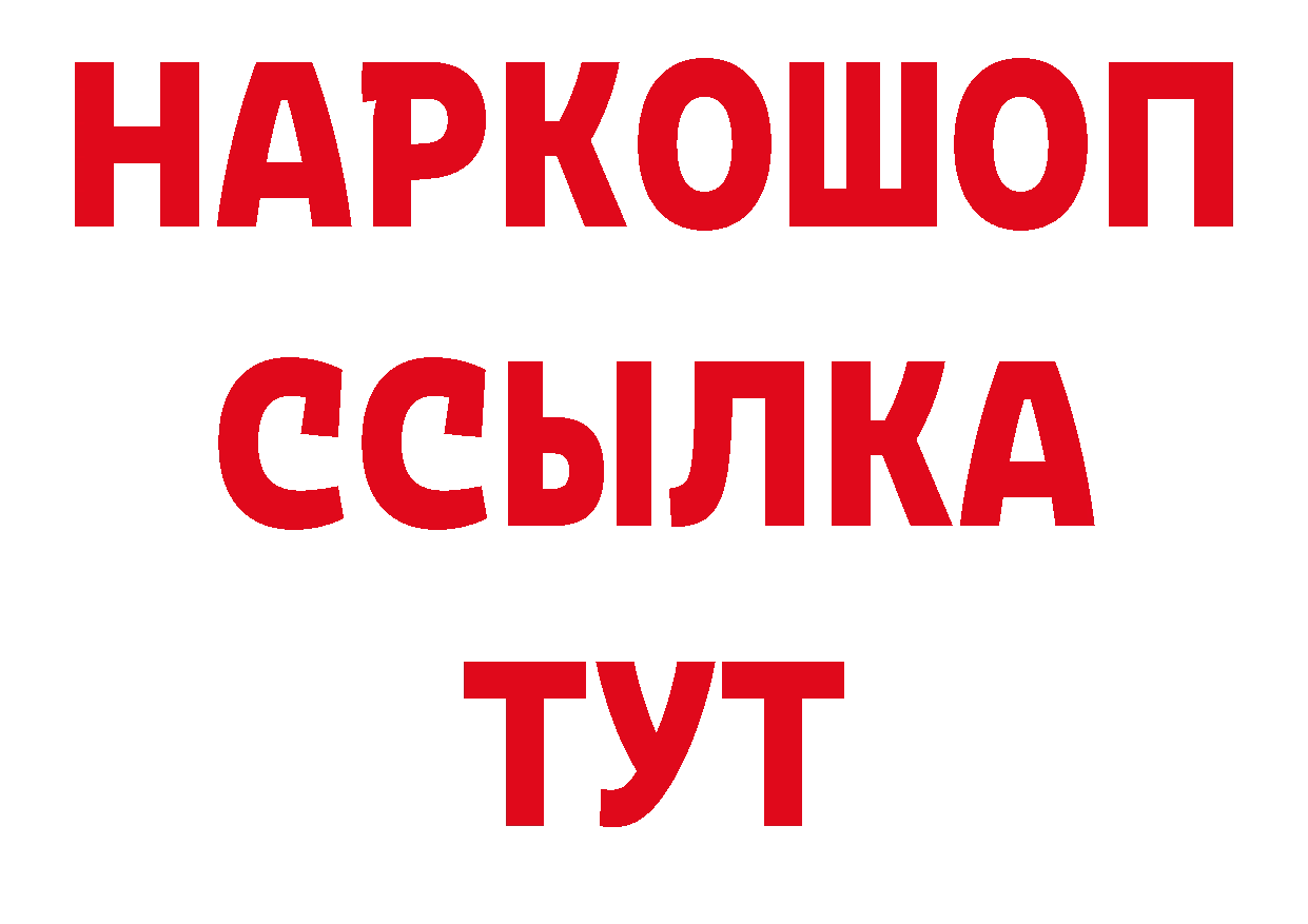 ГАШ убойный ТОР дарк нет кракен Рославль